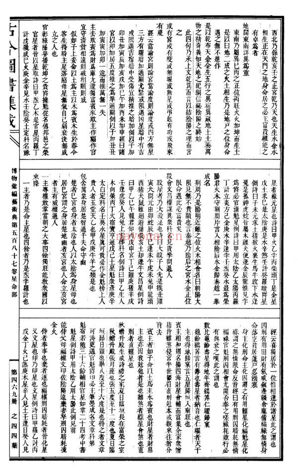 《望斗经》PDF电子书(21页)