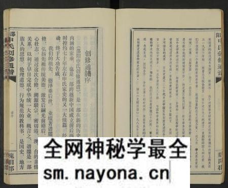 湖南申氏族谱-邵阳申氏创修通谱 [世系179卷,艺文7卷,首2卷].pdf电子版预览图5
