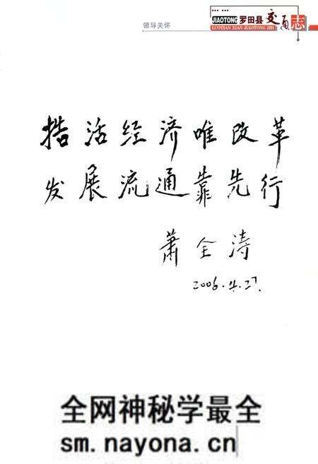 《罗田县交通志》.pdf电子版_湖北省志预览图5