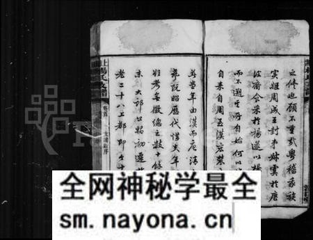 湖南杨氏族谱-杨氏支谱[5卷首1卷].pdf电子版预览图4