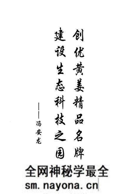 《《郧西县黄姜志》》.pdf电子版_湖北省志预览图4 《《郧西县黄姜志》》.pdf电子版_湖北省志预览图4