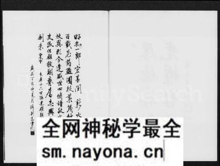 湖南裘氏族谱-茶陵台田裘氏四修族谱 [5卷,含卷首].pdf电子版预览图4