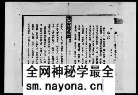 湖南陈氏族谱-陈氏十修仕源公族谱 [残卷].pdf电子版预览图2