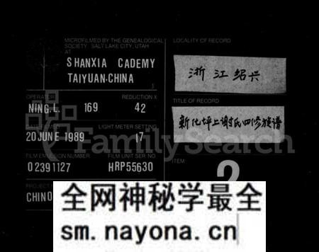 湖南谢氏族谱-新化坪上谢氏族谱 [17卷,首1卷].pdf电子版预览图
