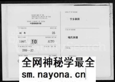 湖南喻氏族谱-喻氏族谱 [残卷].pdf电子版预览图
