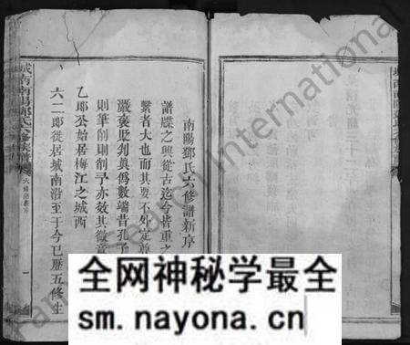 江西邓氏族谱-城南南阳邓氏六修族谱 [不分卷].pdf电子版预览图4