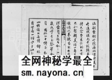 湖南李氏族谱-李氏支谱 [9卷,首1卷].pdf电子版预览图3