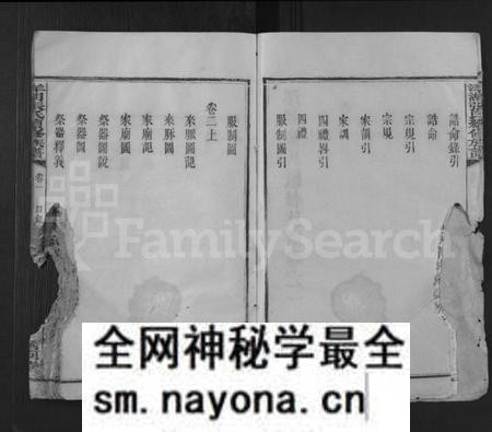 湖南张氏族谱-洋湖张氏续修族谱 [11卷,末1卷].pdf电子版预览图4