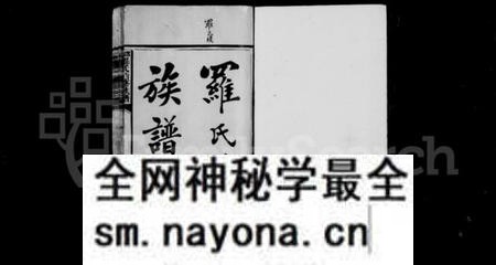 湖南罗氏族谱-罗氏续修族谱 [6卷].pdf电子版预览图2