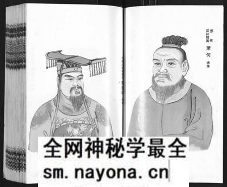 湖南萧氏族谱-萧氏七修族谱[32卷].pdf电子版预览图4