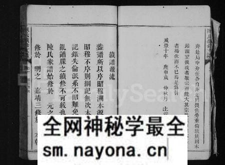 湖南陈氏族谱-陈氏支谱 [7卷].pdf电子版预览图5