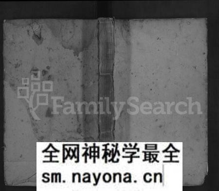湖南彭氏族谱-彭氏四修族谱 [3卷].pdf电子版预览图