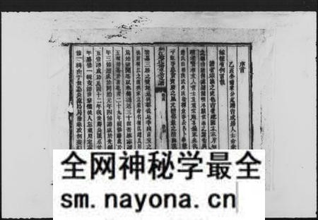 湖南赵氏族谱-桐江赵氏尔章公支谱 [4卷,首1卷].pdf电子版预览图2