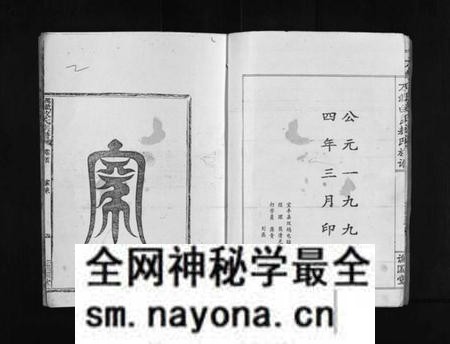 江西敖氏族谱-万载白良敖氏族谱 [5卷].pdf电子版预览图4