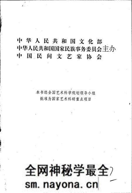 《中国谚语集成湖北卷》.pdf电子版_湖北省志预览图2 《中国谚语集成湖北卷》.pdf电子版_湖北省志预览图2