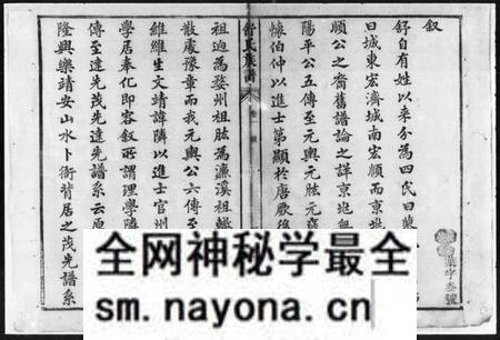 湖南舒氏族谱-舒氏族谱 [14卷].pdf电子版预览图3