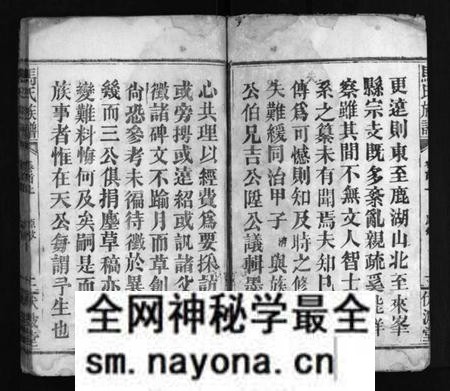 湖南马氏族谱-马氏家乘 [4卷,首2卷].pdf电子版预览图3