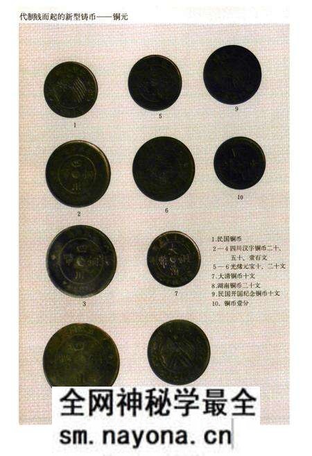 《《红安县金融志》》.pdf电子版_湖北省志预览图4 《《红安县金融志》》.pdf电子版_湖北省志预览图4