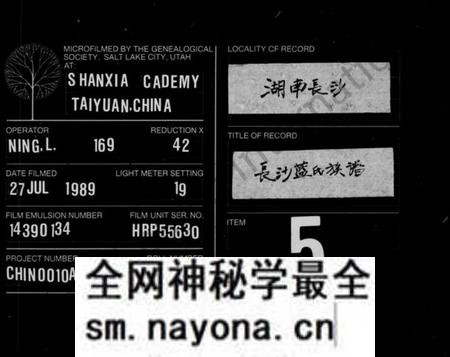 湖南蓝氏族谱-蓝氏族谱 [8卷].pdf电子版预览图