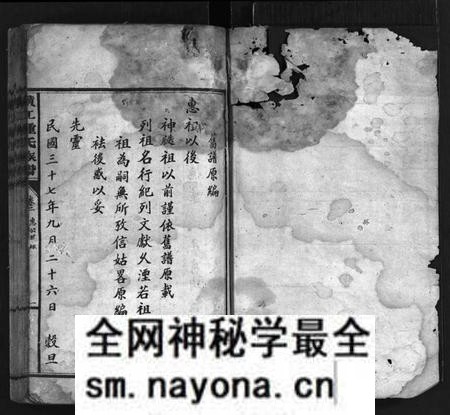 湖南锺氏族谱-横江锺氏族谱[5卷].pdf电子版预览图1