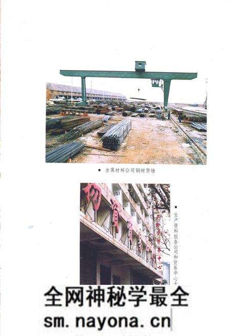 《《黄石市物资局志》(1953-1985)》.pdf电子版_湖北省志预览图4