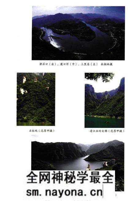 《龙舟坪镇志》.pdf电子版_湖北省志预览图4