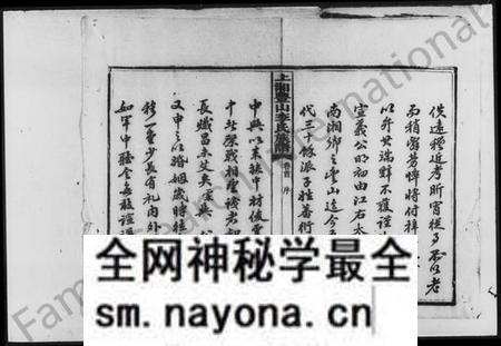 湖南李氏族谱-李氏八修族谱 [42卷,首1卷].pdf电子版预览图5