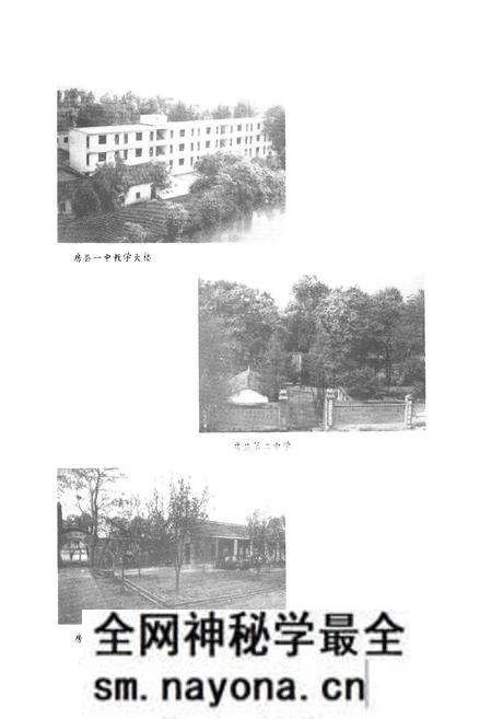 《房县教育志(1865-1983)》.pdf电子版_湖北省志预览图3 《房县教育志(1865-1983)》.pdf电子版_湖北省志预览图3