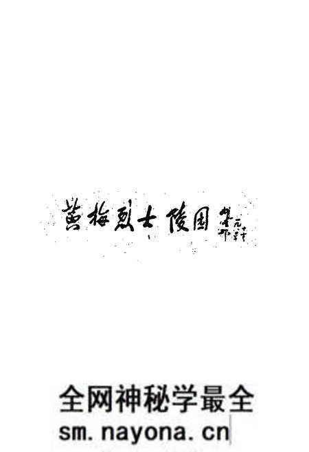 《黄梅县民政志》.pdf电子版_湖北省志预览图2 《黄梅县民政志》.pdf电子版_湖北省志预览图2