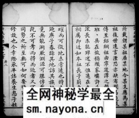 湖南许氏族谱-湘潭许氏族谱 [9卷,首末各1卷].pdf电子版预览图3