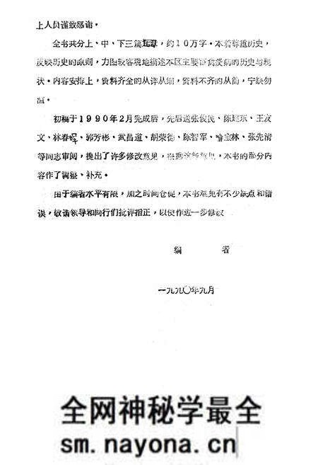 《《湖北省黄冈地区家畜家禽疫病志》》.pdf电子版_湖北省志预览图3 《《湖北省黄冈地区家畜家禽疫病志》》.pdf电子版_湖北省志预览图3