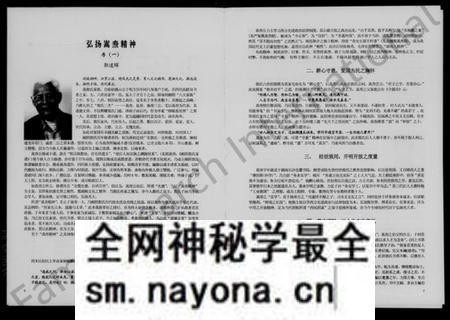 湖南郭氏族谱-湖南省湘阴郭氏家族史全书.pdf电子版预览图5 湖南郭氏族谱-湖南省湘阴郭氏家族史全书.pdf电子版预览图5