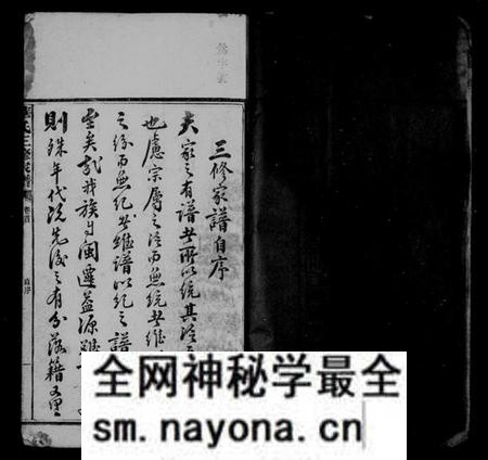 湖南华氏族谱-华氏三修家谱[4卷及卷首末].pdf电子版预览图4