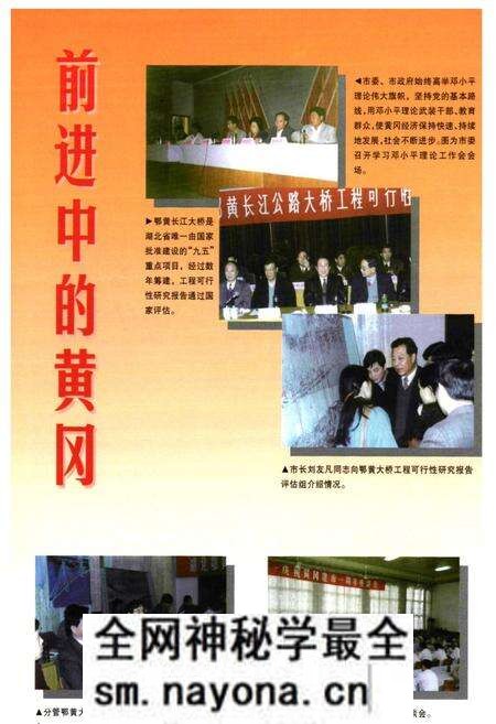 《《黄冈年鉴(1998)》》.pdf电子版_湖北省志预览图5