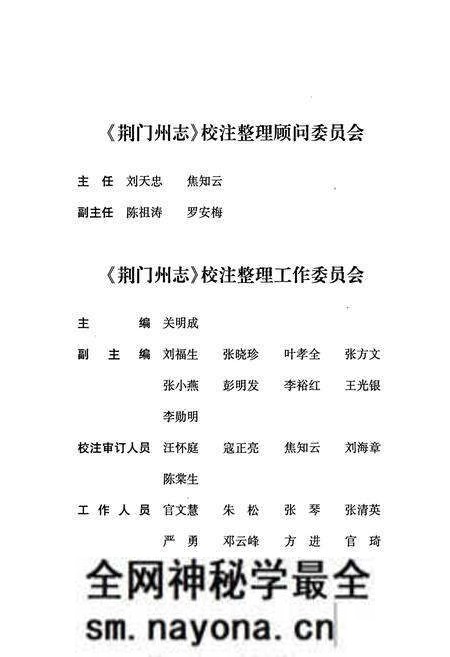 《荆门州志》.pdf电子版_湖北省志预览图4 《荆门州志》.pdf电子版_湖北省志预览图4