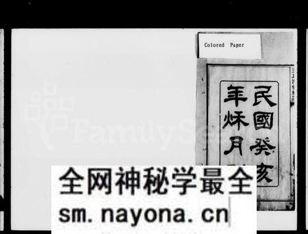 湖南王氏族谱-云湖沙湾王氏卯修族谱 [12卷].pdf电子版预览图2