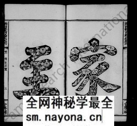 湖南杨氏族谱-浏南楼前杨氏族谱 [8卷,终1卷].pdf电子版预览图5