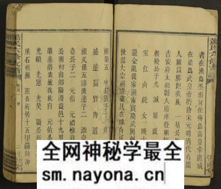 湖南萧氏族谱-萧氏六修支谱 [10卷,首4卷].pdf电子版预览图5