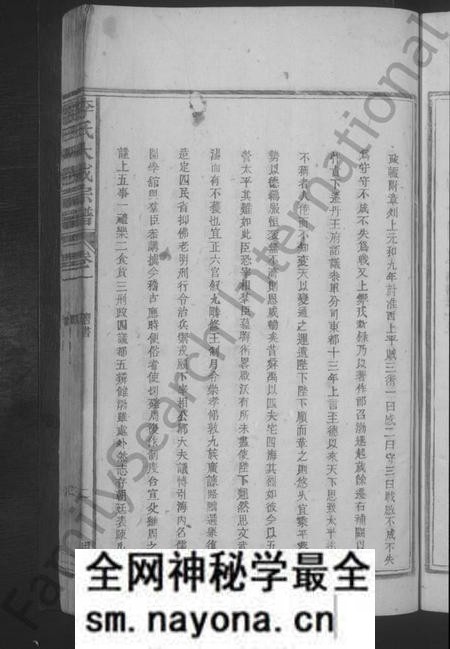江西李氏族谱-李氏宗谱 [2卷].pdf电子版预览图5