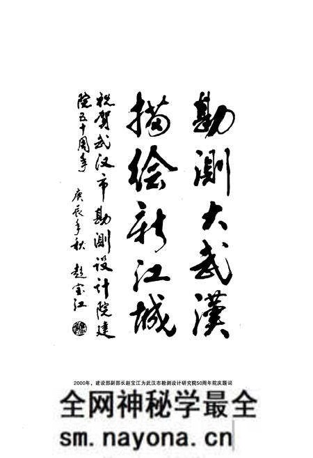 《《武汉测绘志》(1980-2000)》.pdf电子版_湖北省志预览图5 《《武汉测绘志》(1980-2000)》.pdf电子版_湖北省志预览图5