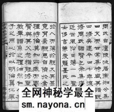 湖南周氏族谱-周氏五修族谱 [13卷,含卷首,末1卷].pdf电子版预览图4