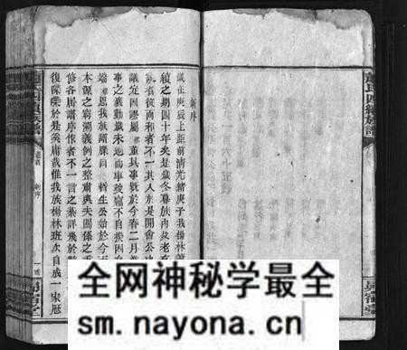 湖南萧氏族谱-萧氏四续族谱 [11卷,首尾各1卷].pdf电子版预览图5