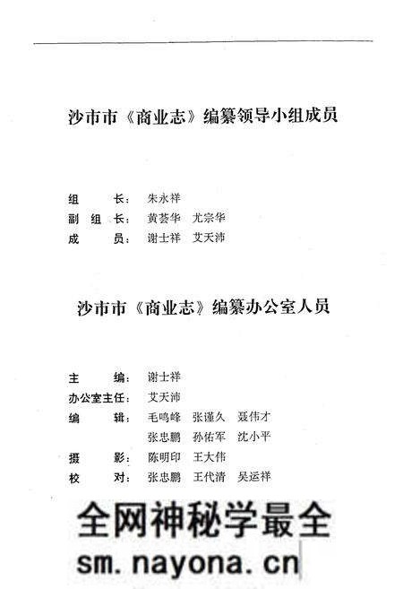 《商业志》.pdf电子版_湖北省志预览图3