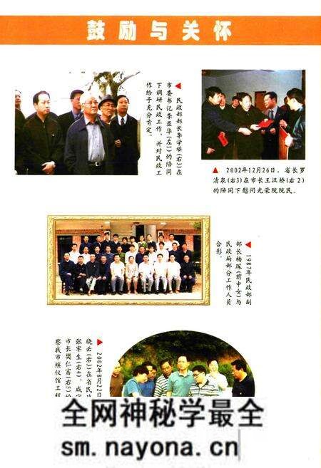《《赤壁民政志(1840-2003)》》.pdf电子版_湖北省志预览图5