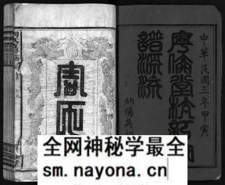 湖南周氏族谱-周氏五修族谱[7卷,首1卷].pdf电子版预览图2