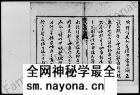 湖南涂氏族谱-涂氏瑄房五修支谱 [8卷,首2卷].pdf电子版预览图4