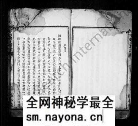 江西魏氏族谱-水南魏氏族谱.pdf电子版预览图4