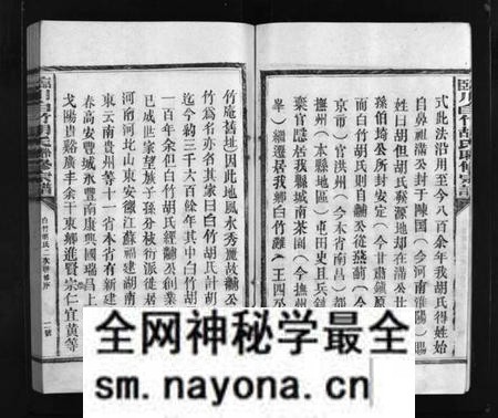 江西胡氏族谱-临川白竹胡氏联修宗谱.pdf电子版预览图4 江西胡氏族谱-临川白竹胡氏联修宗谱.pdf电子版预览图4