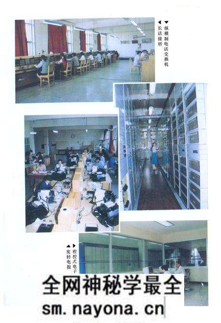 《十堰市邮电志(1940-1985)》.pdf电子版_湖北省志预览图4 《十堰市邮电志(1940-1985)》.pdf电子版_湖北省志预览图4