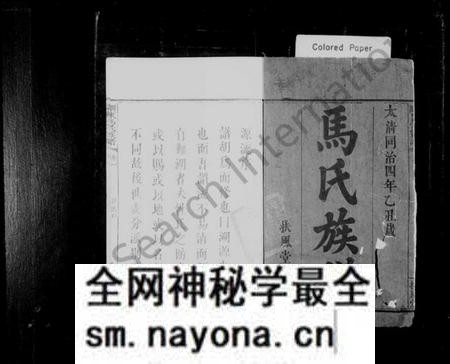 湖南马氏族谱-浏东马氏族谱 [14卷,末1卷].pdf电子版预览图2